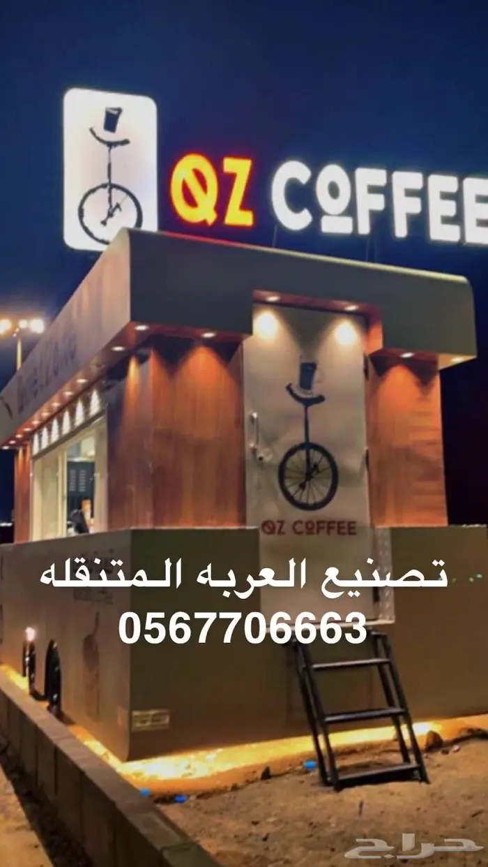 فود ترك للبيع تفصيل وتصنيع فود تراك عربات 38