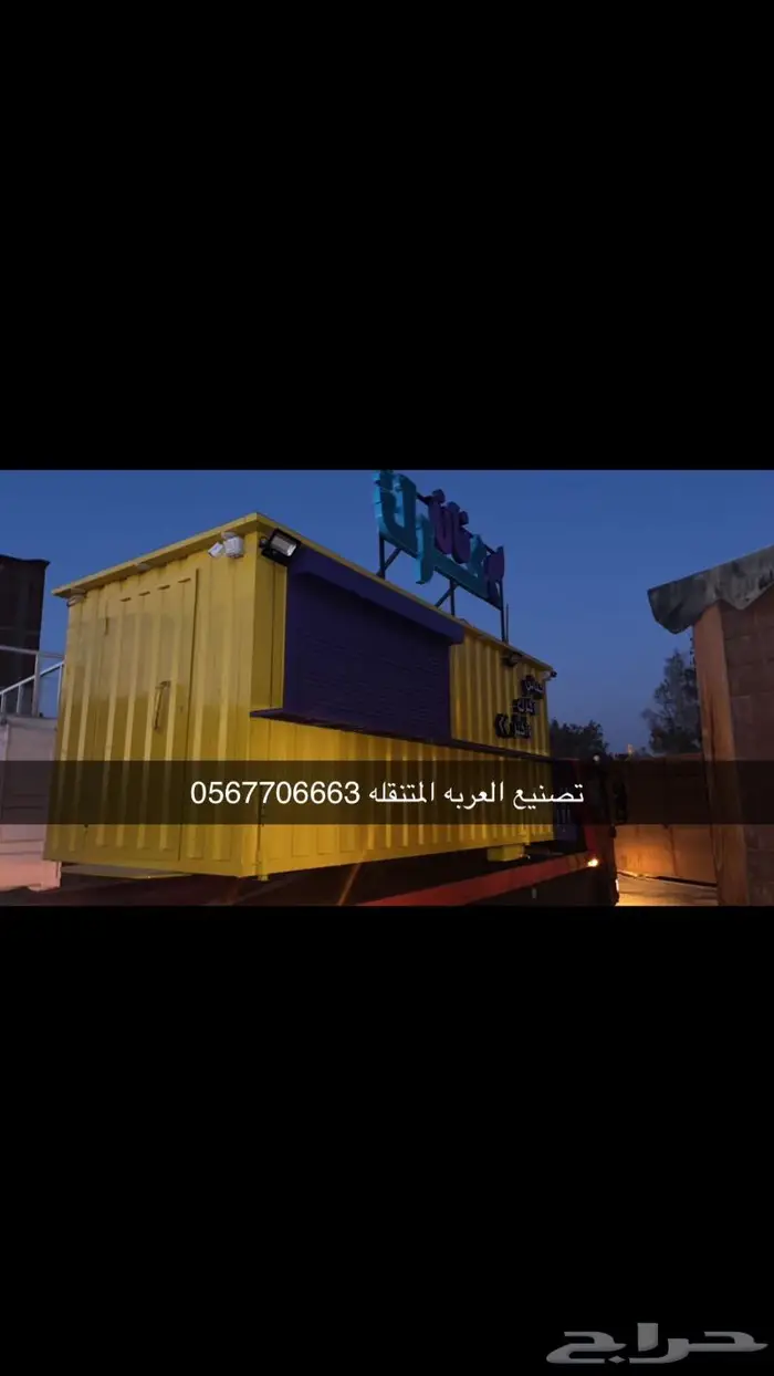 فود ترك عربات طعام تصنيع عربة طعام 9