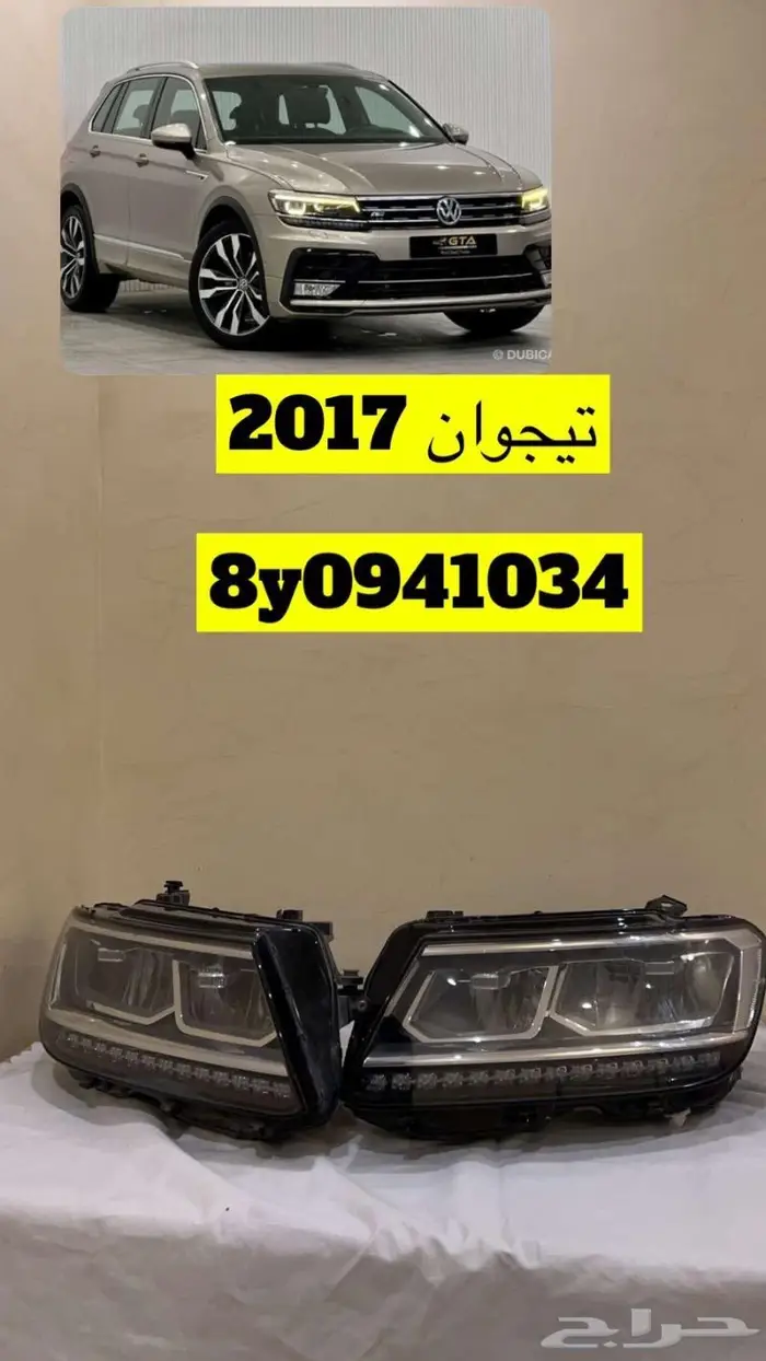 قطع غيار أودي بورش فالكسواجن 1