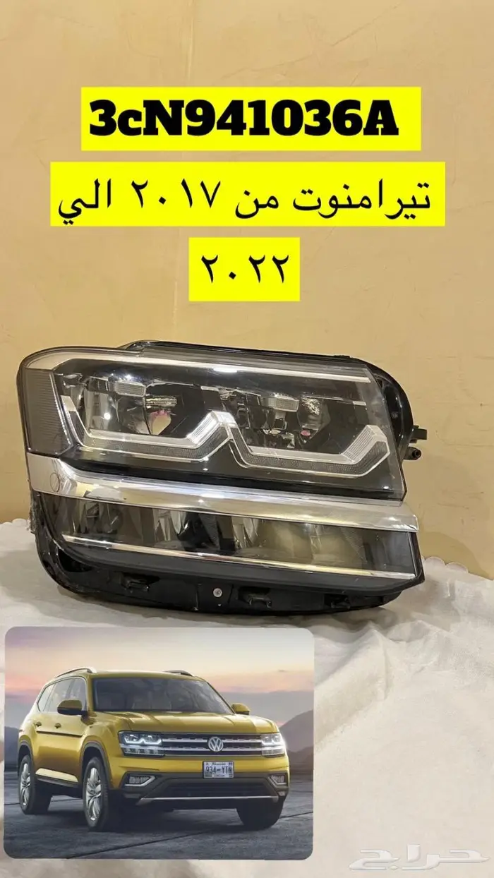قطع غيار أودي بورش فالكسواجن 13