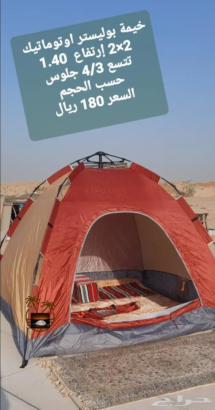 ناموسيه و خيمه نام وانت مرتاح من الناموس والدواب 19