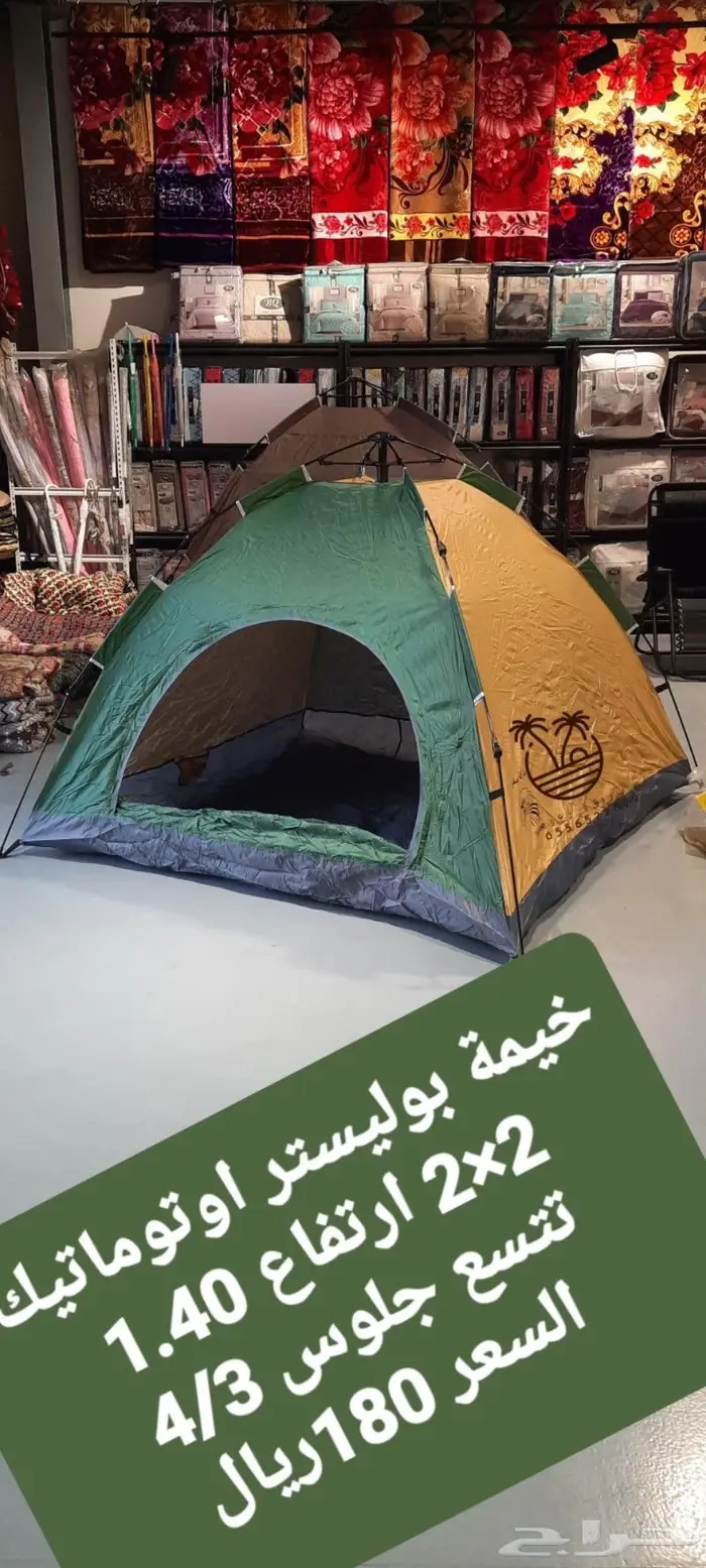 ناموسيه و خيمه نام وانت مرتاح من الناموس والدواب 20
