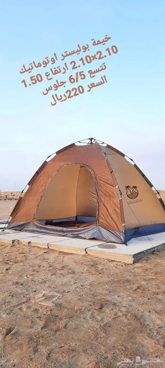 نام وانت مرتاح ناموسية و خيمه حمام للرحلات 19