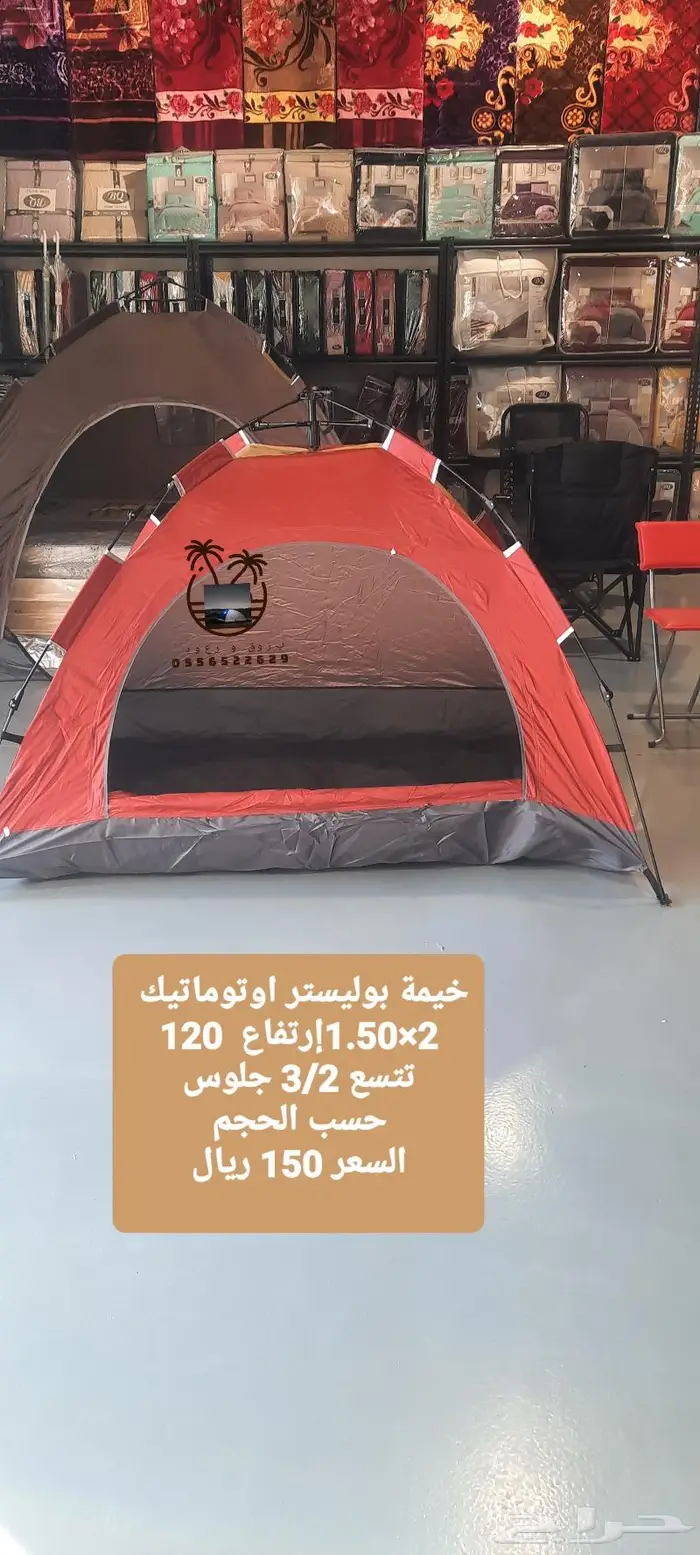 نام وانت مرتاح ناموسية و خيمه حمام للرحلات 33
