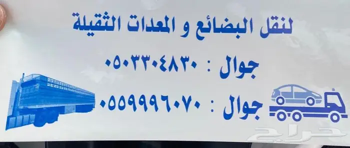لوابد مسكس ولوبد 17 متر لنقل السيارات والمعدات وسطحه دينا 2