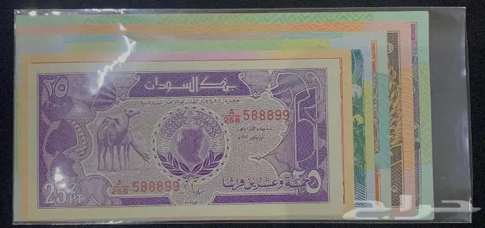 طقم عملات السودان كامل 6