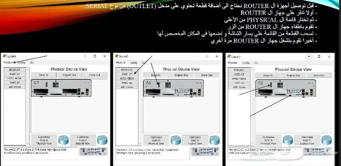 تصميم إنشاء مشروع شبكات packet tracer 3