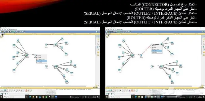 تصميم إنشاء مشروع شبكات packet tracer 5