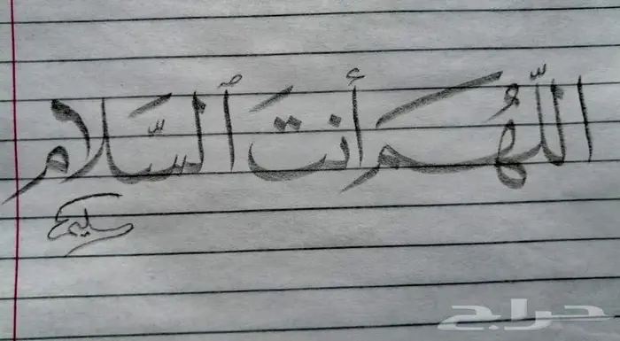 تعليم خط النسخ 1