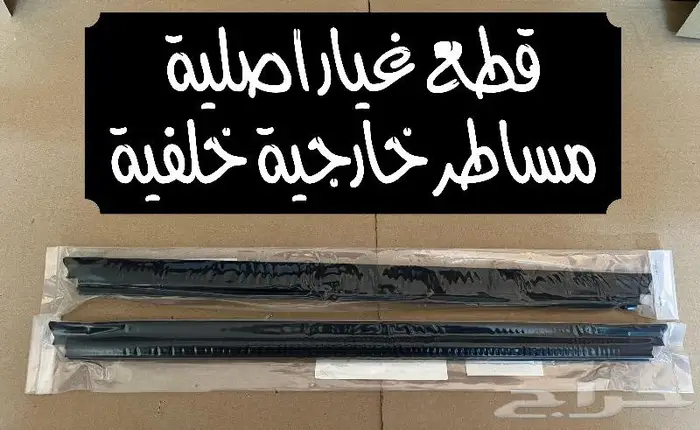 مساطر خارجية ددسن 1986-1997 ((متوفرة)) 2