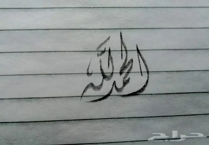 تعليم خط النسخ 2