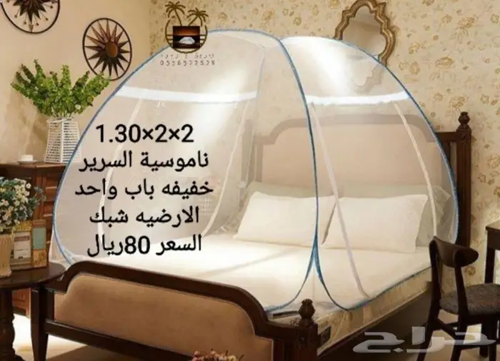 ناموسيه و خيمه نام وانت مرتاح من الناموس والدواب 45
