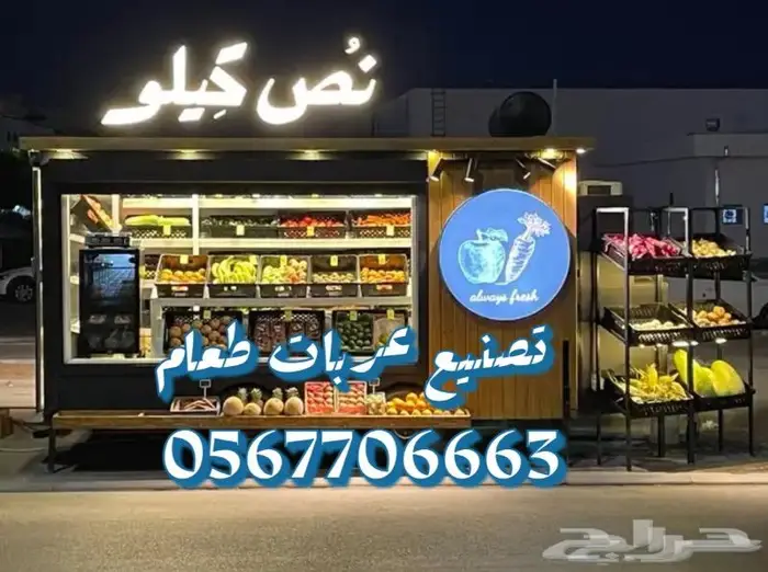فود ترك عربات طعام تصنيع عربة طعام 14