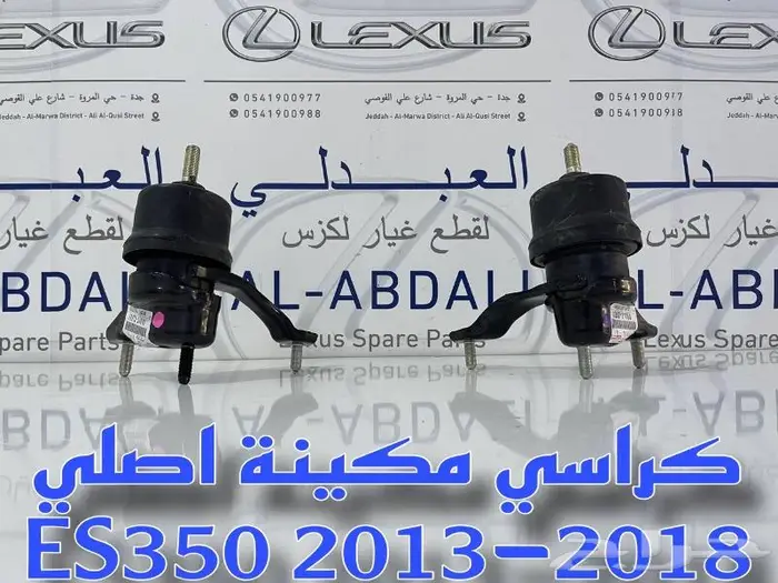 طقم كراسي مكينة وقير لكزس LEXUS ES 2013-2018 0