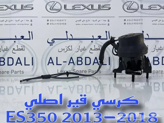 طقم كراسي مكينة وقير لكزس LEXUS ES 2013-2018 3