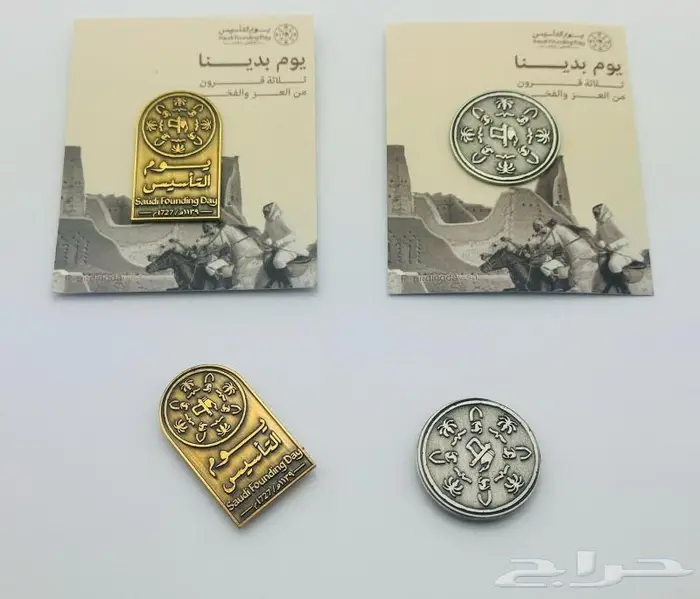 يوم التأسيس هدايا توزيعات يوم التأسيس 3