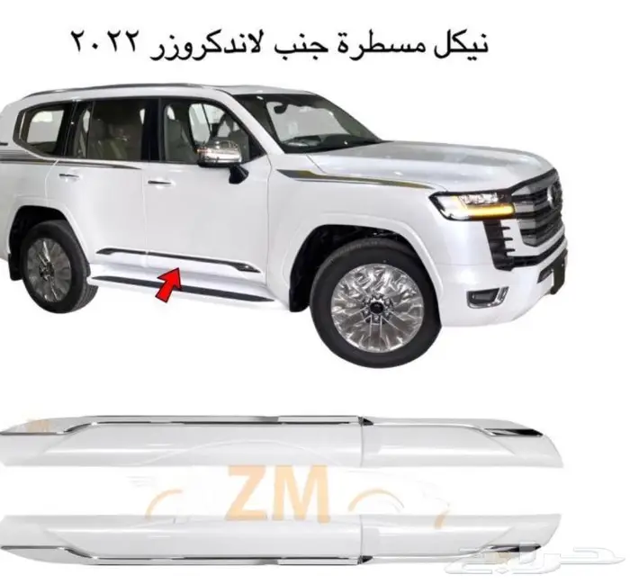 اكسسوارات لاندكروزر 2023 7
