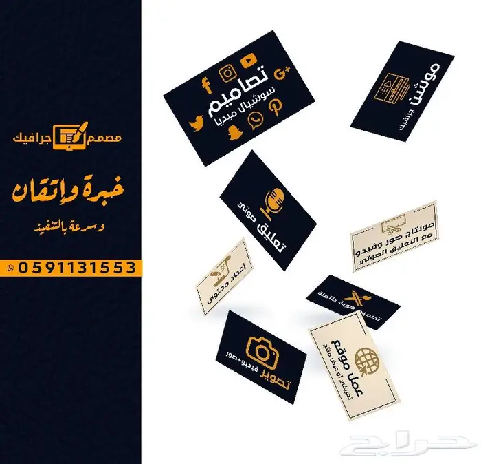 مصمم جرافيك ومصور  صور وفيديو مونتاج موشن جرافيك تعليق صوتي 0