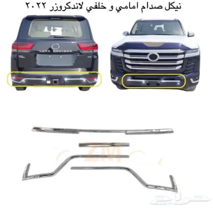 اكسسوارات لاندكروزر 2023 5