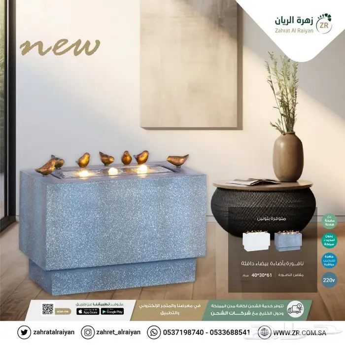 نوافير العصافير 2