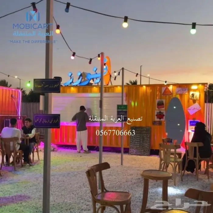 فود ترك عربات طعام 25