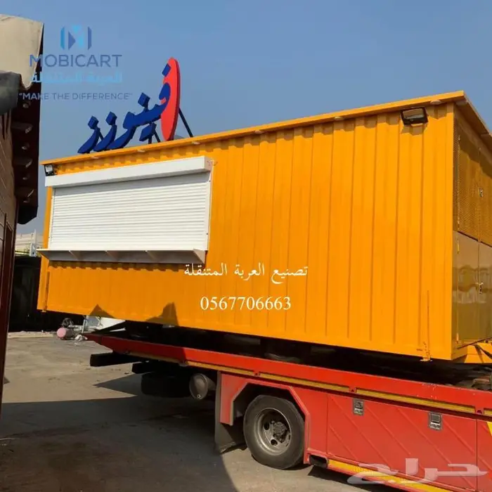 فود ترك عربات طعام 26