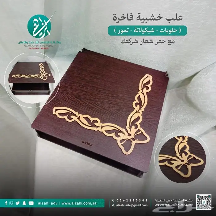 علب تمور وحلويات تفصيل 6