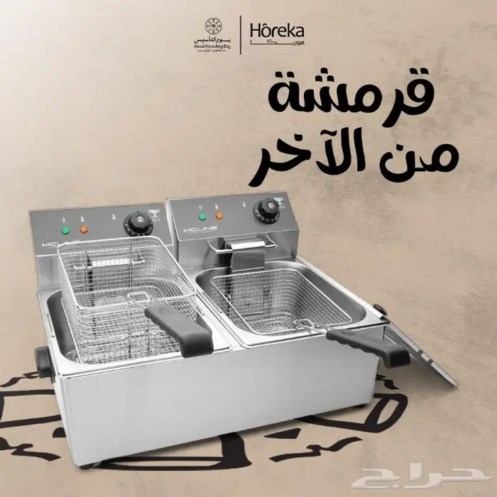 عروض لمعدات المطاعم والكافيه 4