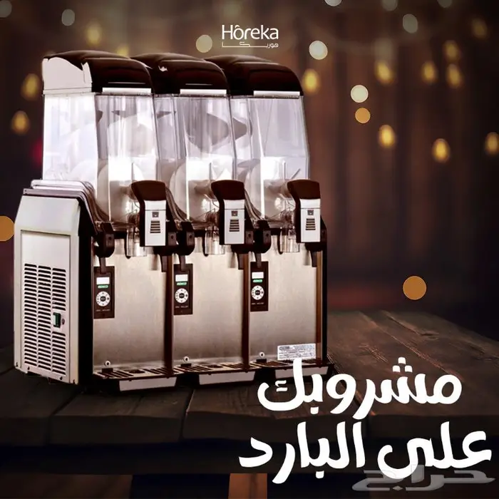 عروض لمعدات المطاعم والكافيه 11