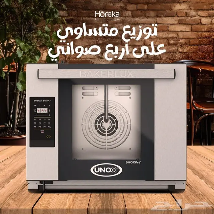 عروض لمعدات المطاعم والكافيه 13