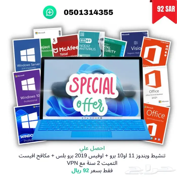 ويندوز 10 اوفيس 2021 افيست التمت 2 سنة اكروبات برو 0