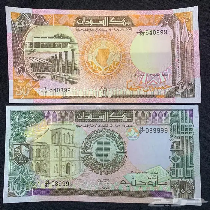 طقم عملات السودان كامل 4