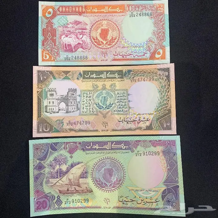 طقم عملات السودان كامل 3