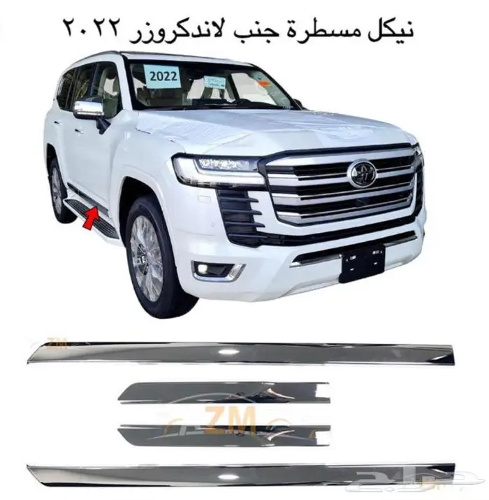 اكسسوارات لاندكروزر 2023 10