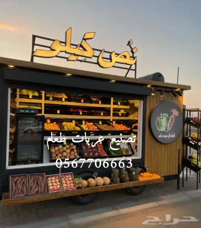 فود ترك عربات طعام تصنيع عربة طعام 25