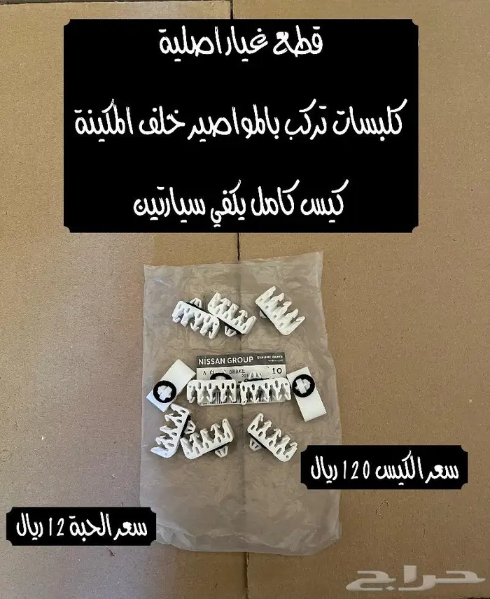 كلبسات مواصير فرامل ددسن 1986-2003 ((غير متوفرة)) 0