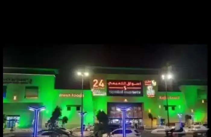 ستي كلر اضاءة يوم التأسيس 14