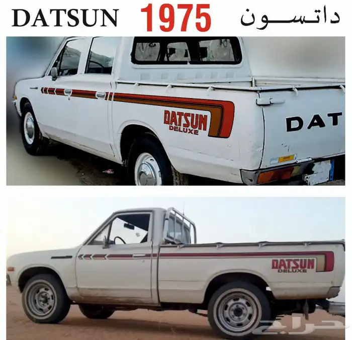 خط داتسن 75 يوجد غماره غمارتين 0