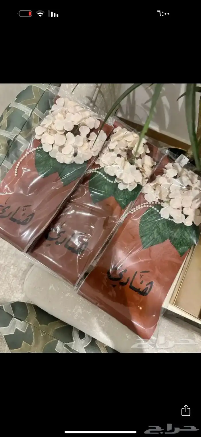 تغلف شنط دبش العروس 3