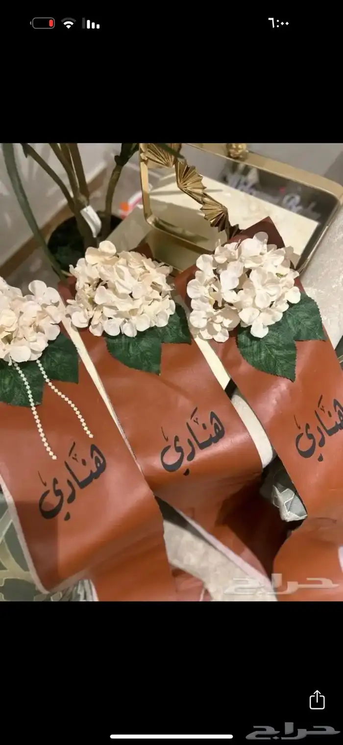 تغلف شنط دبش العروس 4