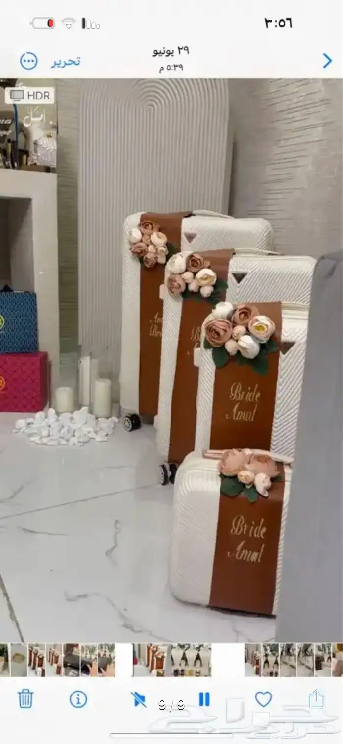 تغلف شنط دبش العروس 1