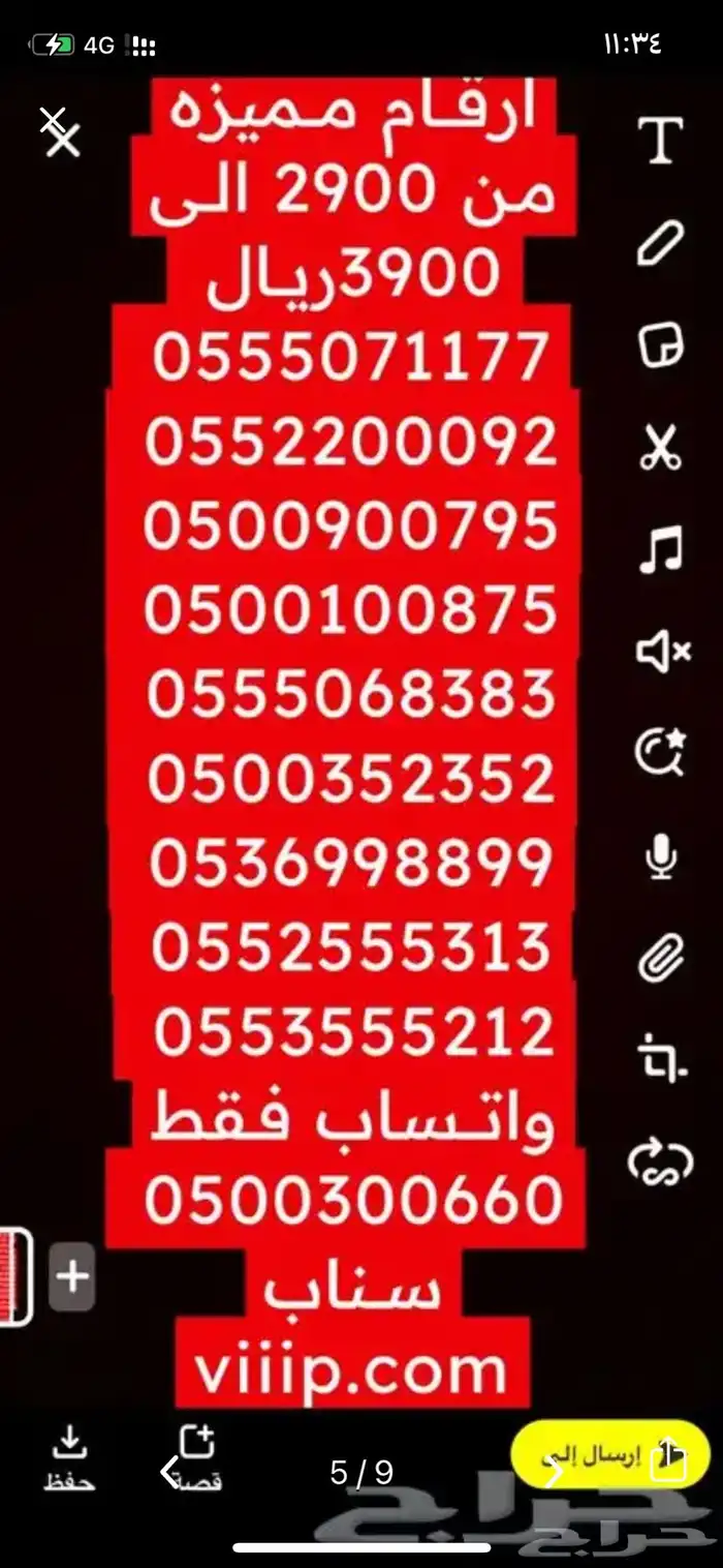 ارقام مميزة قوية ونادرة من الاتصالات 05500.0.00 14
