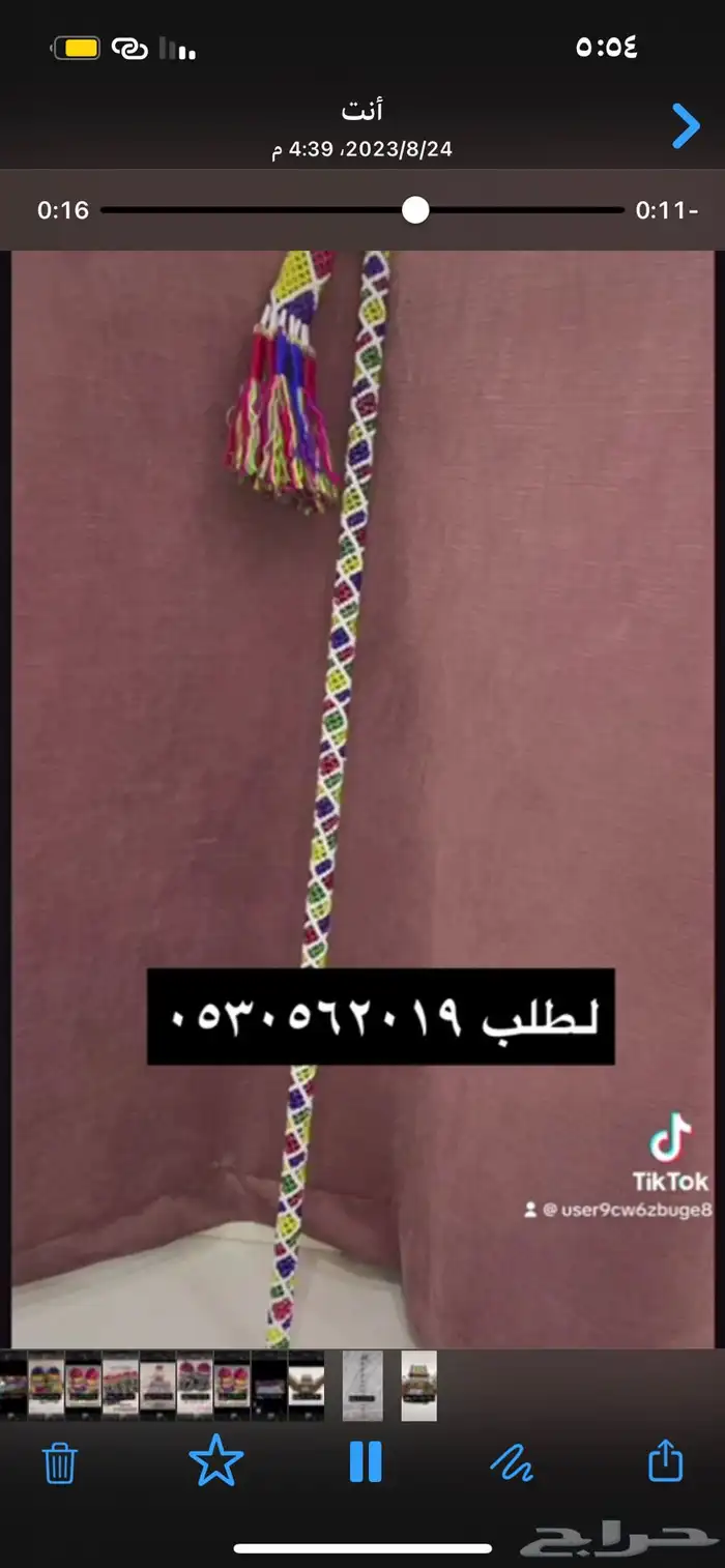 عصى خرز 3