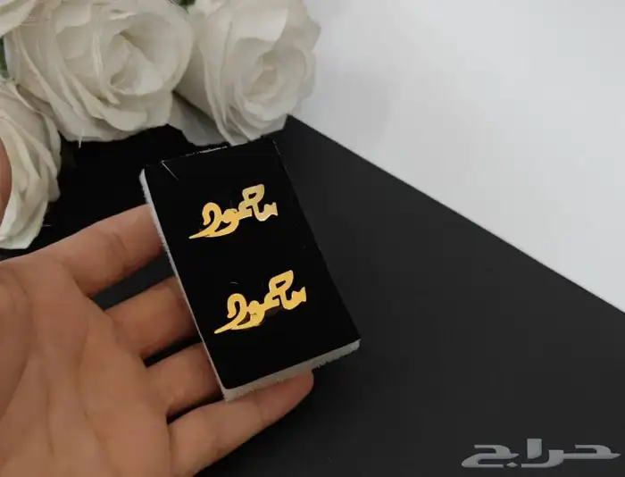 هدايا رجاليه مميزه ب الاسم حسب الطلب 24