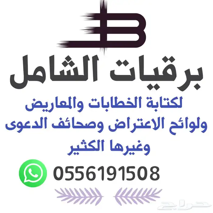 طلب المنح السكنية والمساعدات المالية والجنسية والشكاوى وغيره 0