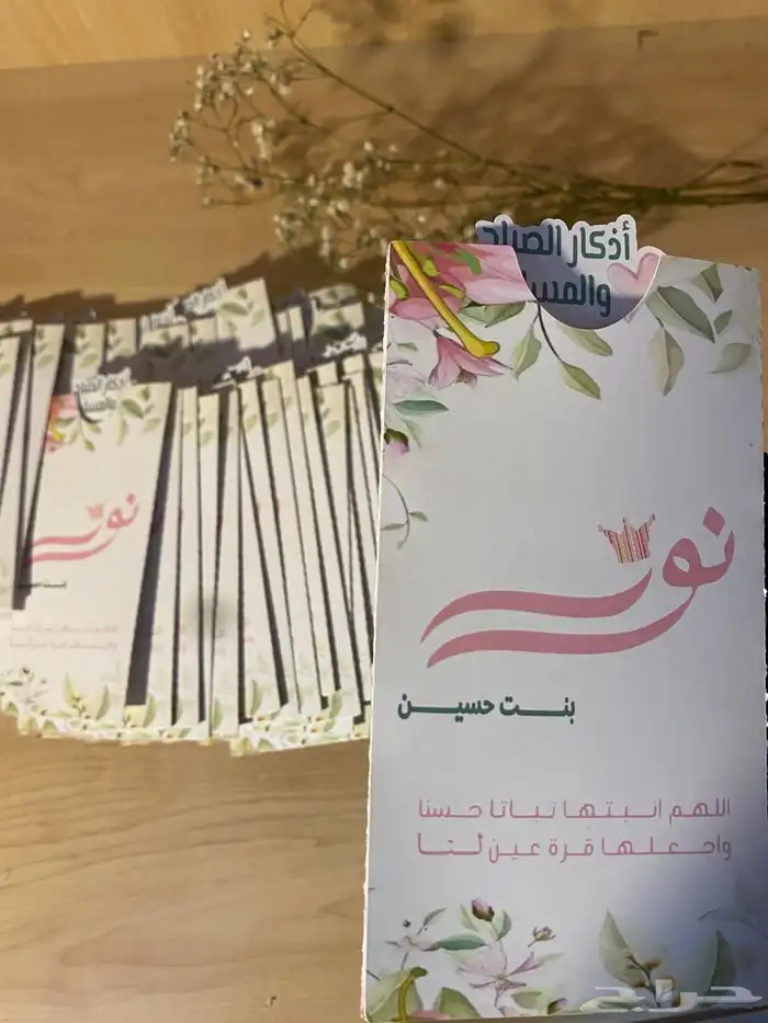 بطاقة الأذكار 1