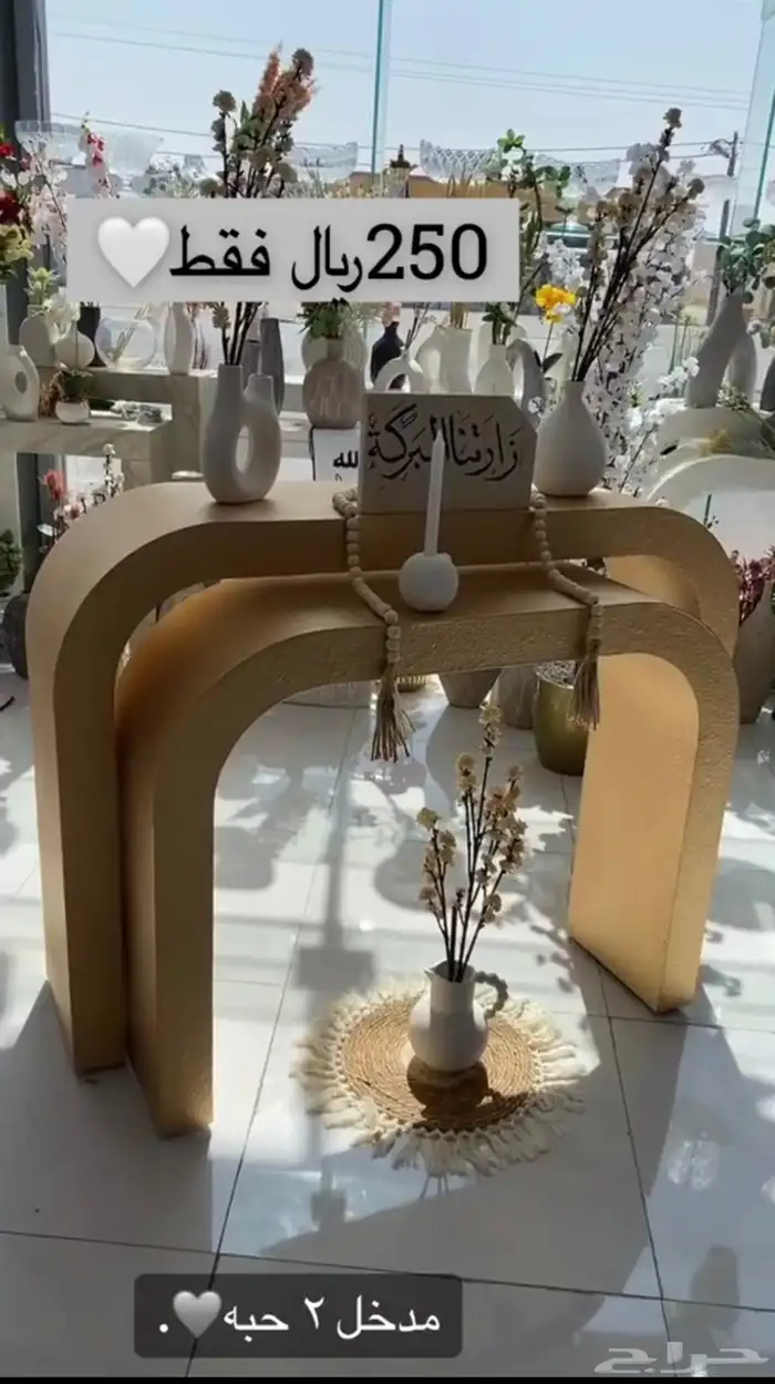 عروض طاولات ومداخل 9