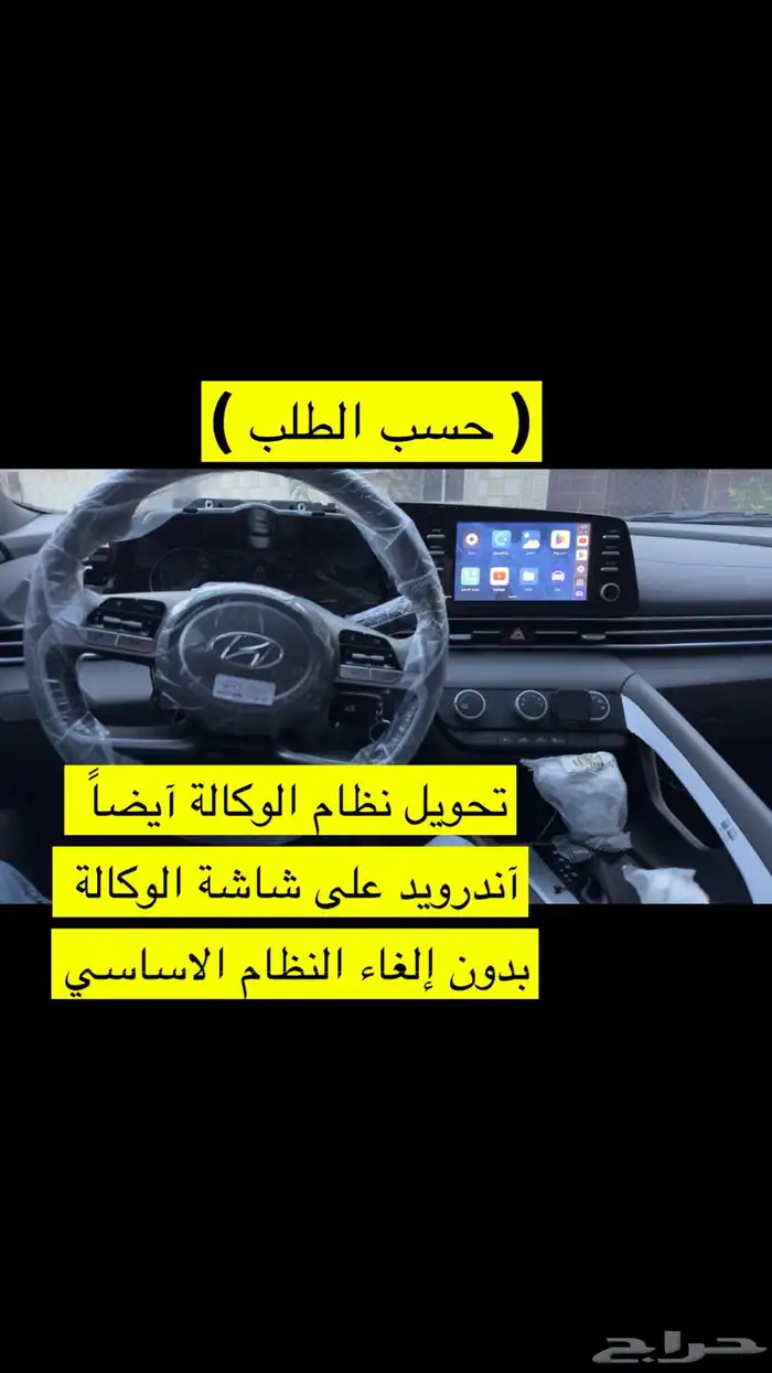 ترهيم (جدة)جميع امور الفل كامل على سيارات هونداي وكيا وجنيسس 2