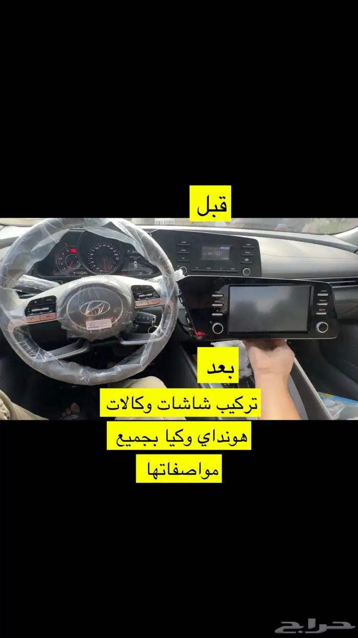 ترهيم (جدة)جميع امور الفل كامل على سيارات هونداي وكيا وجنيسس 0