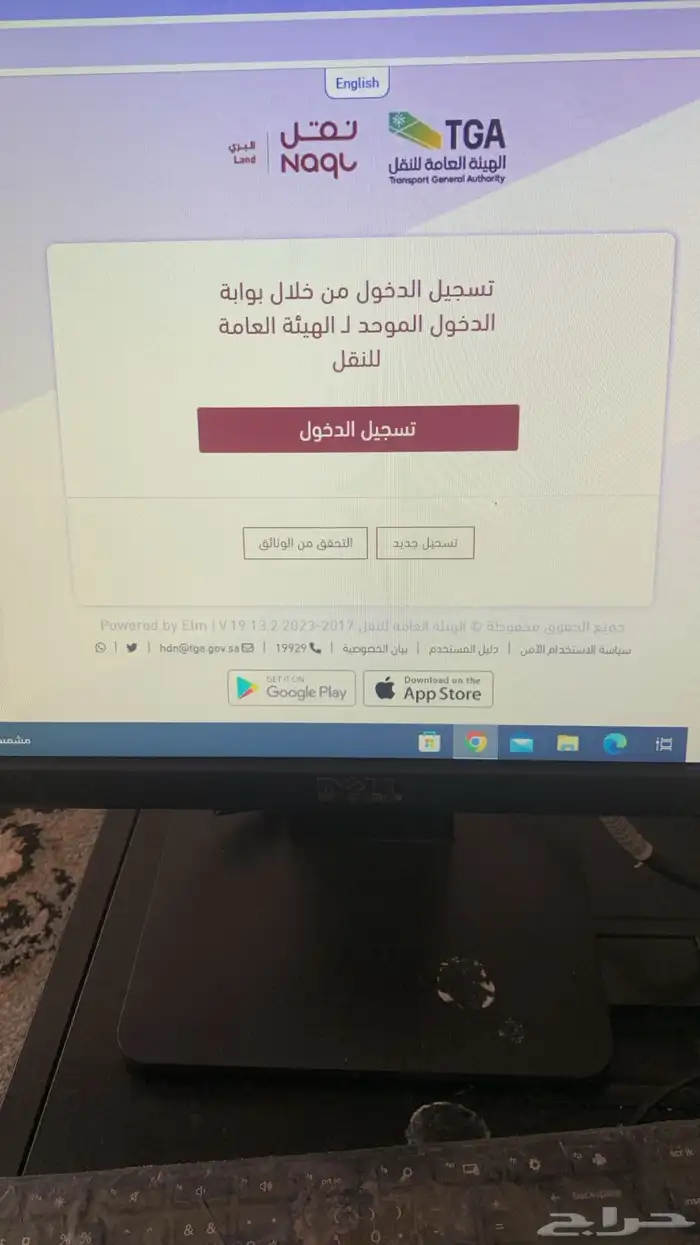 بطاقة سائق وكروت تشغيل 4